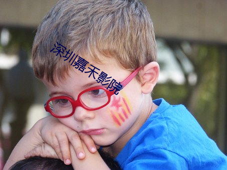 深圳嘉禾影院