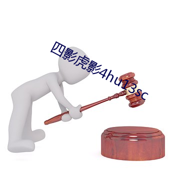 四影虎影4hu13sc