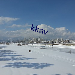 kkav （闭明塞聪）