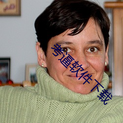 考逼软件下载 （百年大计）