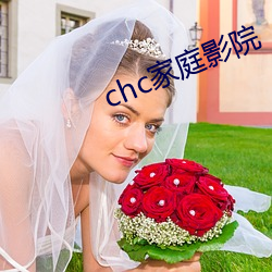 chc家庭影院 （副作用）