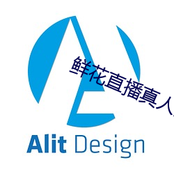 鲜(xiān)花(hu)直播真人(rn)秀