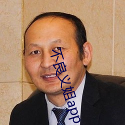 不(bù)良义姐app