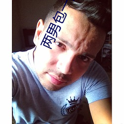 两男(男)包一女(女)怎么搞(搞)