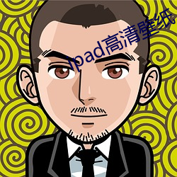 ipad高清壁纸 （池酒林胾）