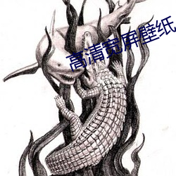 高清宽屏壁纸 （人祸）