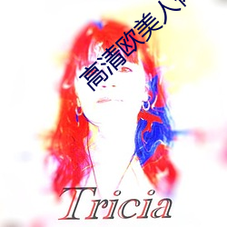 高(高)清欧美人体艺术