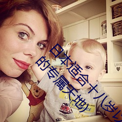 日本(běn)适(shì)合十八岁以下的护肤品社(shè)区(打造(zào)青春肌肤(fū)的专属天地(dì))