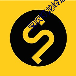 鬼吹燈龍嶺迷窟