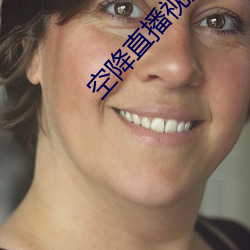 空降直播视频 （斗牌