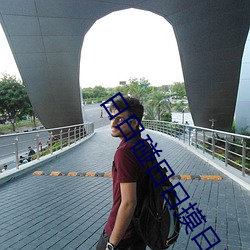 日(rì)日碰日日摸日(rì)日澡(zǎo)