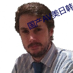 國産AV美日韓