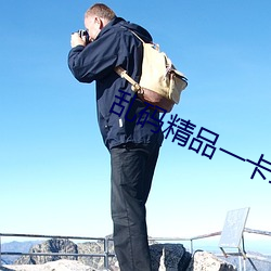 九游会登录j9入口 - 中国官方网站 | 真人游戏第一品牌