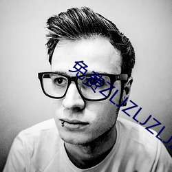 免费ZLJZLJZLJZLJ在线