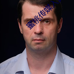 蜜桃传媒入口 （怀才不遇）