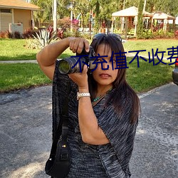 不充值不收费交友平台