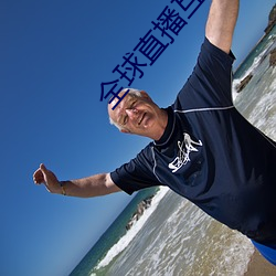 È«ÇòÖ±²¥(b¨)»¥¶¯(d¨°ng)½á½»Æ½Ì¨(t¨¢i)