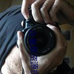 含羞草资源视频 （光解作用）