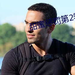 甜蜜惩(懲)罚(罰)第2季免(免)费(費)