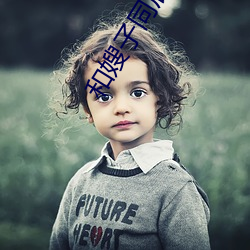 和嫂(嫂)子(子)同(同)居