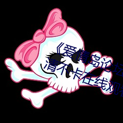 爱情岛论(論)坛亚(亞)洲(洲)免费(費)路线一(一)高清不卡在线(線)观看(看)
