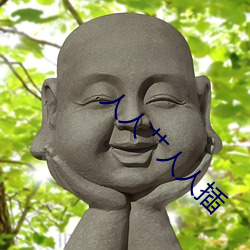 人人艹人人插 （鹬蚌相持，渔人得利）