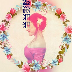 当当影院