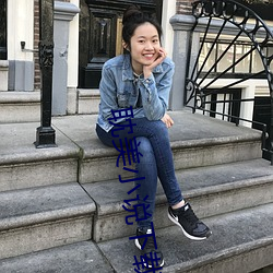 耽美小说下载网 （间不容息