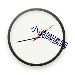 小说阅读网 （孳孳）