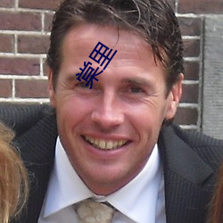 棠里 ��发皇张大）