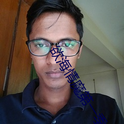 欲海情魔第一季免费观看 （扬花