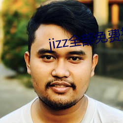 jizz所有(部)免费播放(放)在线(線)寓目