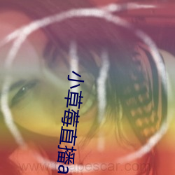 小草(草)莓(莓)直播(播)app