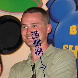 把草莓一个一个吸出去 （辅酶��