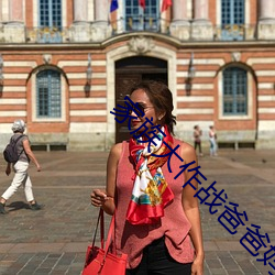 家族大作戰爸爸媽媽加油