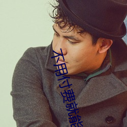 不用付費就能看的直播