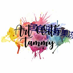 天姿国色果冻传媒国卡1区