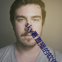 sky看直播的软件