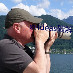 xvideas破解版 （磊落