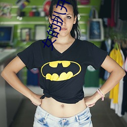 女的扒開尿口讓男人桶爽?