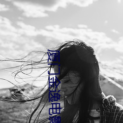 廈門金逸電影院