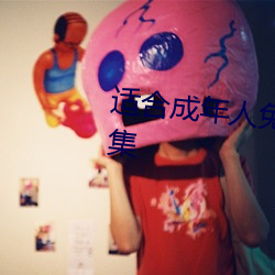 适合成年人免费(fèi)看的漫画软件合集