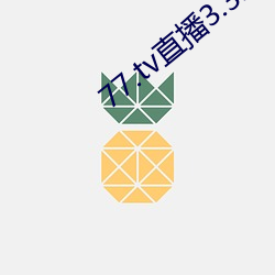 77.tv直播3.3.10.5