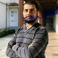 亚洲人成绝费网站色www