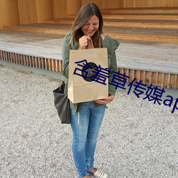 含羞草传媒app官网