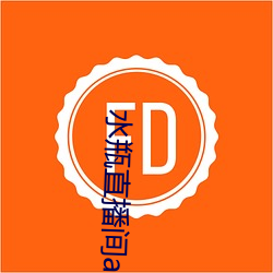 水瓶直播间app下载 （一箭上垛）