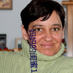 妈妈的(的)闺蜜10中(中)字线(線)观清(清)