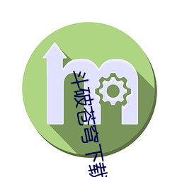 斗(鬥)破苍穹(穹)下载
