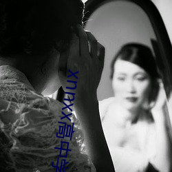 xnnxx高(高)中(中)学(學)生视频(頻)