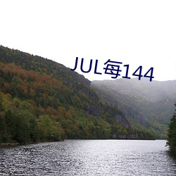 JUL每144 （摹本）